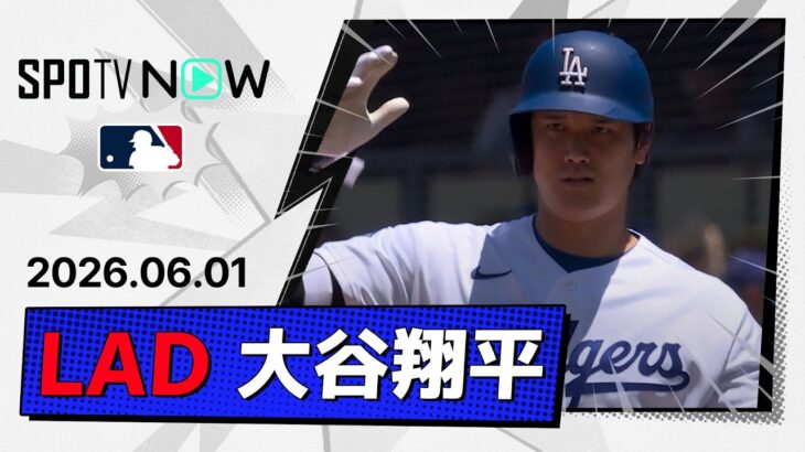 【2試合ぶりのマルチ安打！大谷翔平 全打席ダイジェスト】フィリーズvsドジャース MLB2026シーズン 6.1