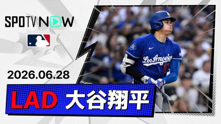 【2試合ぶりマルチ安打！大谷翔平 全打席ダイジェスト】ドジャースvsパドレス MLB2026シーズン 6.28