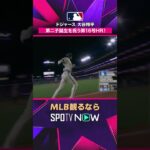 【ドジャース 大谷翔平】 反撃の狼煙をあげる2試合連発の第16号ソロ！2026年MLB観るなら #SPOTVNOW #shorts
