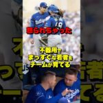 大谷翔平に叱られちゃったラッシング…25歳、成長中