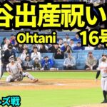 ㊗️大谷翔平2児出産祝いホームラン！！！9回裏にソロお祝い弾にファンからも大祝福！！！ 【現地映像】2026年6月20日 ドジャースvsオリオールズ
