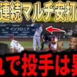 【大谷翔平】「この打者、明日投手だろ？」大谷3試合連続マルチ安打！敵地でも申告敬遠に大ブーイングにレジェンドら驚愕！明日の二刀流登板についても語る【ドジャース・６月谷】