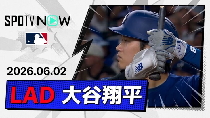 【5試合連続安打＆2試合連続マルチ安打！大谷翔平 全打席ダイジェスト】ドジャースvsダイヤモンドバックス MLB2026シーズン 6.2