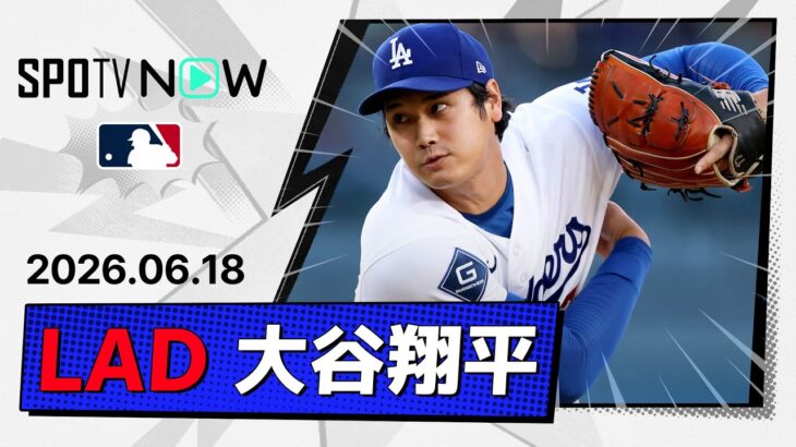【6回4失点で7勝目！6回裏にはDH解除 大谷翔平 投球＆打席ダイジェスト】レイズvsドジャース MLB2026シーズン 6.18