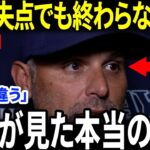 【大谷翔平】6回4失点でも7勝目…敵将が漏らした“大谷の本当の怖さ”とは【海外の反応/MLB/メジャーリーグ/野球】