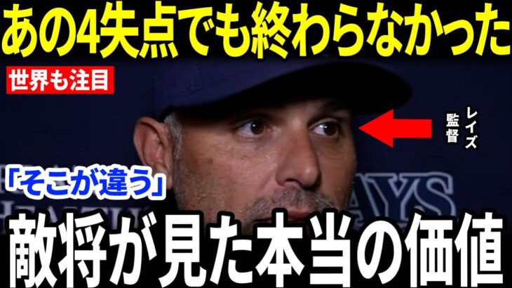 【大谷翔平】6回4失点でも7勝目…敵将が漏らした“大谷の本当の怖さ”とは【海外の反応/MLB/メジャーリーグ/野球】