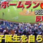 ♦️超速報･9回の攻撃♦️㊗️16号ホームランで反撃の狼煙をあげる【大谷翔平選手】対ボルチモア･オリオールズ〜シリーズ2戦目〜Shohei Ohtani vs Orioles 2026年6月20日