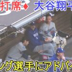 ♦第１打席♦ライト前ヒットで出塁【大谷翔平選手】対サンディエゴ・パドレス～シリーズ初戦～Dodgers vs Padres 2026