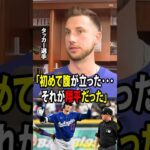 【大谷翔平】カイル・タッカーが、自身の不振によるプレッシャーを本当に感じていることを認め、さらにクラブハウスでの大谷翔平との感動的な会話を明かした！【海外の反応 MLBメジャー 野球】