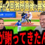 【大谷翔平】前代未聞のガチギレ直後にベンチでフリーマンに”異例の謝罪”をした理由を米メディアの取材に明かし話題…レジェンドらもコメント【海外の反応 MLBメジャー 野球】