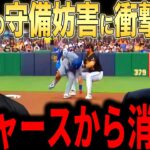 【大谷翔平】危険すぎるラッシングのスライディングにレジェンドら激怒！大谷とのバッテリー前日にやることか？【海外の反応 MLBメジャー 野球】