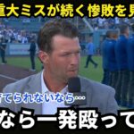 【大谷翔平】カーショーが衝撃発言…「翔平でも育てられないなら終わりだ」。なぜ捕手ラッシングの度重なるミスに、ここまで怒りをあらわにしたのか【海外の反応／MLB】