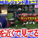 「いつも翔平みてると疑問に思うんだ。」ベッツがMLBレジェンド達と二刀流談義！【日本語字幕】
