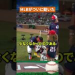 【激変】MLBが大改革！大谷翔平がHR競争に戻る日が来るのか #野球#mlb