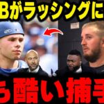 【大谷翔平】ラッシングに敵軍OBも「最も酷いパスボールだ」と大激怒！約164キロの逆球と「リトルリーグ宣言」が生んだ世界一残酷な喜劇！
