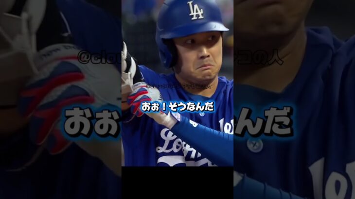 「大谷翔平にバット折りを勧めるラッシング！」ドジャースVSツインズ￼