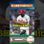 【激震】大谷翔平VSサンチェス！CY賞争いを左右する決定的な差 #mlb #野球