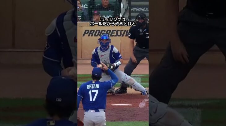 大谷翔平、ラッシングと対立して物議に！ #野球 #mlb #大谷翔平