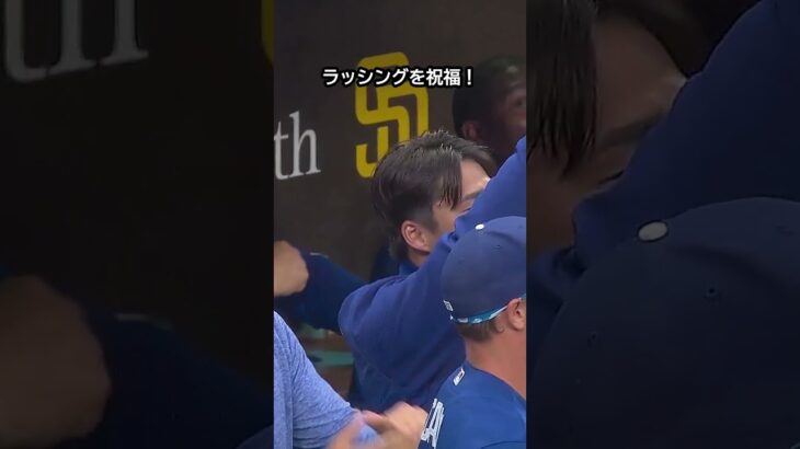 大谷翔平、ラッシングのホームランに大喜び！ #野球 #mlb #大谷翔平
