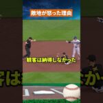 【別格】大谷翔平の途中交代に敵地ファン激震…異例の反応が話題 #mlb #野球