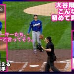 現地オリジナル映像‼️大谷翔平とラッシング両選手の今賑わせている騒動の一部終始がここにある。こんなに怒っている大谷翔平選手を見たことない！#shoheiohtani#ドジャース#rushing#二刀流