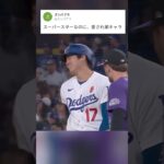 【大谷翔平】場所を問わぬ「品格」。ふざけ合う心と、凛とした作法の真髄