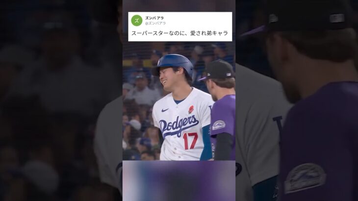 【大谷翔平】場所を問わぬ「品格」。ふざけ合う心と、凛とした作法の真髄