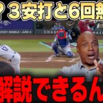 【大谷翔平】「こんなの正直ありえない・・」もう米球界では誰も解説したがらない大谷の二刀流、打っては３割越え、投げてはサイヤング級
