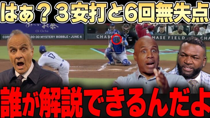 【大谷翔平】「こんなの正直ありえない・・」もう米球界では誰も解説したがらない大谷の二刀流、打っては３割越え、投げてはサイヤング級