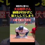 💪大谷翔平がライト前ヒットからの三塁で腕立て伏せ！その後爆速のホームイン！