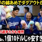 【大谷翔平】「やっぱりな…」大谷が綿あめの束を抱えている姿を見たフレディ・フリーマンが思わず大笑い――その売上金で大谷が取った行動に、誰もが涙した