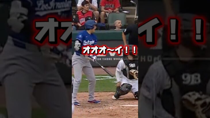 大谷翔平のボールが村上宗隆に飛んでいく￼
