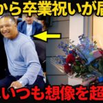 【涙が溢れ出る】大谷翔平が娘の卒業式に届けたサプライズ…ロバーツ監督が「勝ち負けを超えた価値」について言葉を詰まらせる