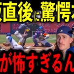 【大谷翔平】満身創痍も粘投で降板直後にエドマン選手、ロブレスキ投手、フリーマン選手、ロハス選手が放った“まさかの本音”を米メディアの取材で明かし驚愕