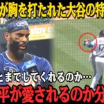 【大谷翔平】試合後、一人だけ逆方向へ――ディアスのもとへ向かった大谷を見たレイズ選手たちが言葉を失った理由