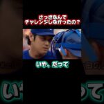 【激怒】完全にブチ切れた投手大谷翔平！ラッシングを詰める