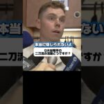 「大谷翔平は地球人最強だよ￼」スミスが語る