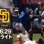 大谷翔平の鮮烈先制タイムリー🙌＆ベッツの適時打で宿敵を撃破なるか⁉👀｜パドレスvsドジャース 試合ハイライト（2026年6月29日