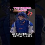 大谷翔平との最強バッテリーが面白すぎるwwwでもそんなの関係ねぇウィル・スミス😂
