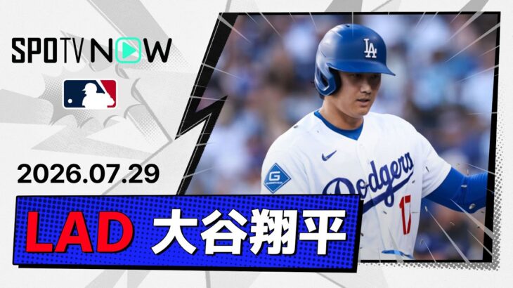 【10試合ぶり第23号先制弾！大谷翔平 全打席ダイジェスト】マリナーズvsドジャース MLB2026シーズン 7.29