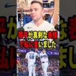 【大谷翔平】延長11回に決勝打を放ち、ドジャースを劇的な勝利へ導いたラッシングが、試合後のクラブハウスで大谷から掛けられた忘れられない一言を明かしました。【海外の反応 MLBメジャー 野球】
