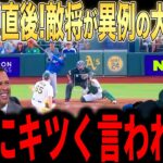 【大谷翔平】18号弾直後にアスレチックス監督が大谷の放った”胸を打つ一言”にを明かし感涙…レジェンドらも驚愕【海外の反応 MLBメジャー 野球】