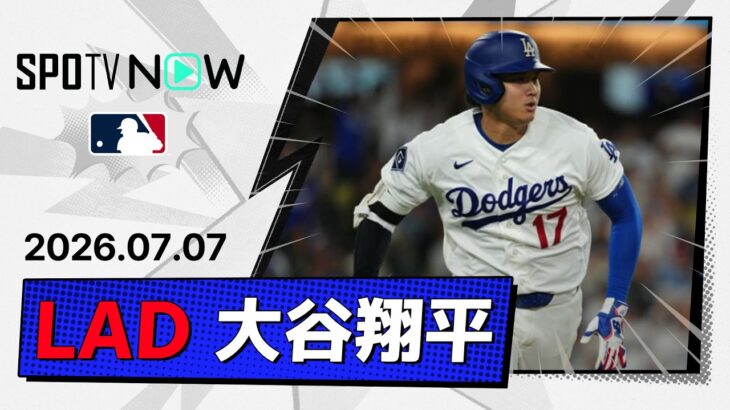 【第19号逆転2ランを含む3安打4打点！大谷翔平 全打席ダイジェスト】ロッキーズvsドジャース MLB2026シーズン 7.7