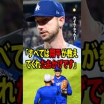【大谷翔平】タッカーが19試合ぶりとなる2ランホームランを放ち、ドジャースの4対2でのメッツ戦勝利に大きく貢献！試合後、彼は感極まりながら「すべては翔平が教えてくれ【海外の反応 MLBメジャー 野球】