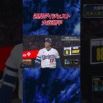 大谷翔平 1週間の活躍を振り返る🔥週間ダイジェスト｜MLB Japan Weekly (7/2-/9)