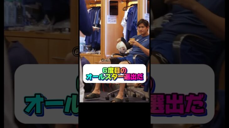 【2026オールスター選出】大谷翔平•山本由伸•フリーマン•マックスマンシー•パヘス