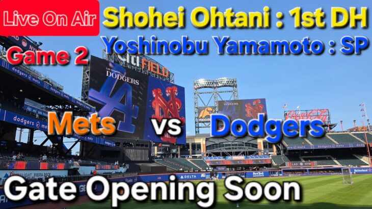【ライブ配信】対ニューヨーク・メッツ〜シリーズ2戦目〜大谷翔平選手は1番指名打者で出場⚾️山本由伸投手は先発ピッチャーで出場⚾️まもなくゲートオープン⚾️