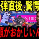 【大谷翔平】脅威の22号弾に長打で奮闘する姿を見たタッカー、ベッツ、フリーマン、マンシーが放った“まさかの本音”を米メディアの取材で明かし驚愕