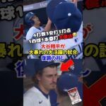 大谷翔平が大暴れ！23号先頭弾＆同点打も…最後まで激闘すぎたマリナーズ戦🔥