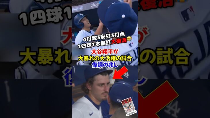 大谷翔平が大暴れ！23号先頭弾＆同点打も…最後まで激闘すぎたマリナーズ戦🔥